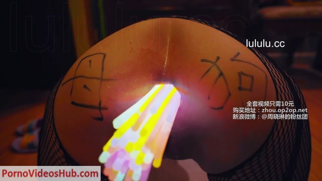 Watch Online Porn – Chinese Fisting Queen Zhou Xiaolin – Light Stick Fuck Assholes (MP4, HD, 1280×720)